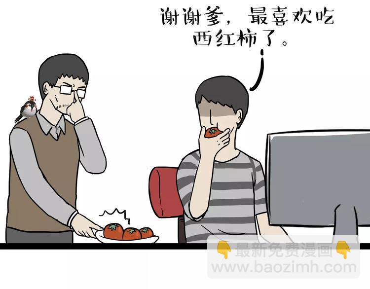 吾皇巴扎黑 - 第87話 老爹有嘻哈 - 3