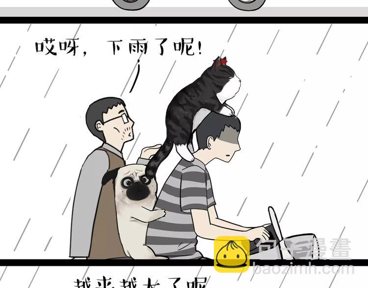 吾皇巴扎黑 - 第89話 親情 - 2