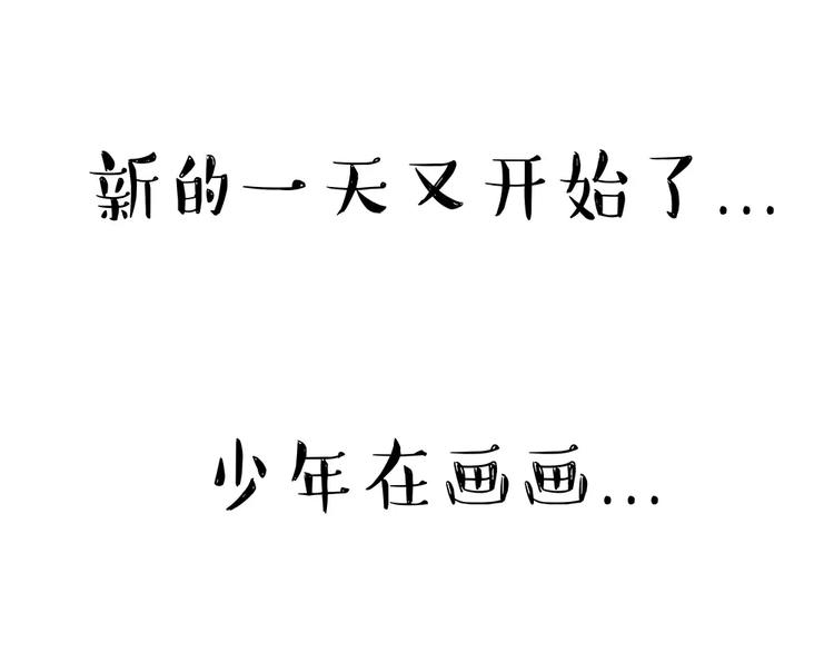 吾皇巴扎黑 - 第91話 好朋友(1/2) - 1