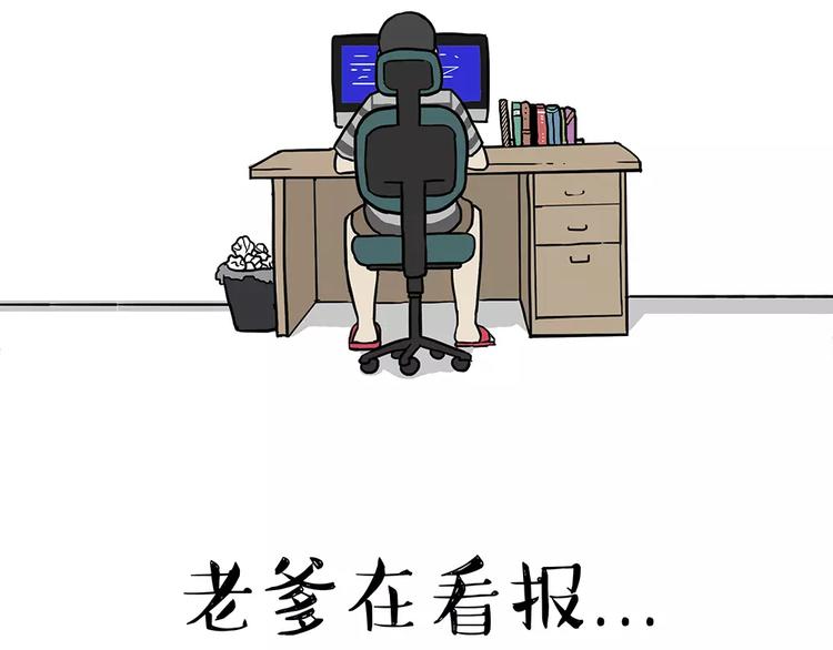 吾皇巴扎黑 - 第91話 好朋友(1/2) - 2