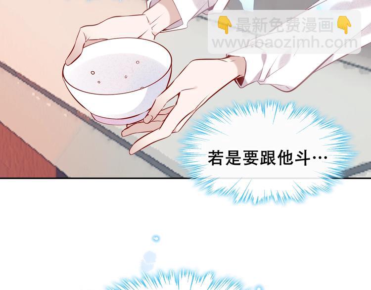 吾凰在上 - 第107話  愛你的心情(1/2) - 2