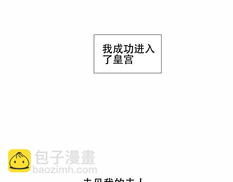 吾凰在上 - 第146話 狼與犬(1/3) - 2