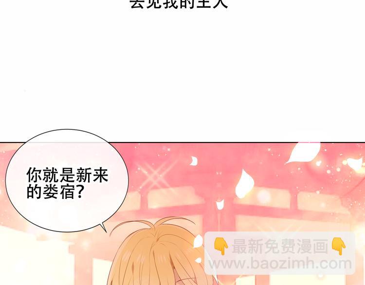 吾凰在上 - 第146話 狼與犬(1/3) - 3