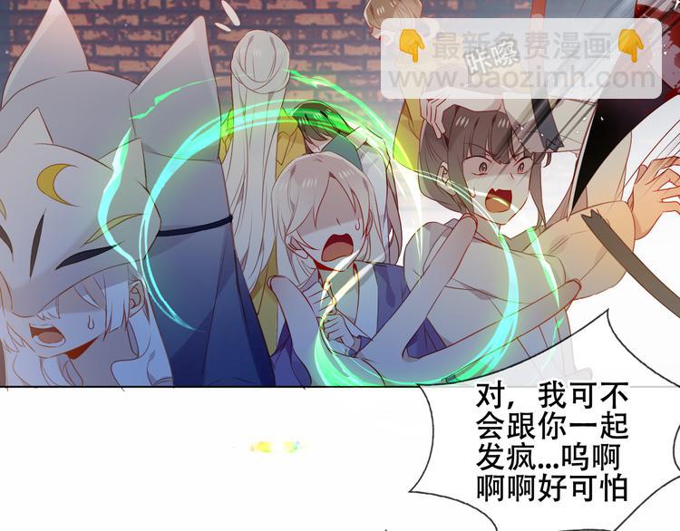 吾凰在上 - 第161話  最後的禁錮(1/2) - 3
