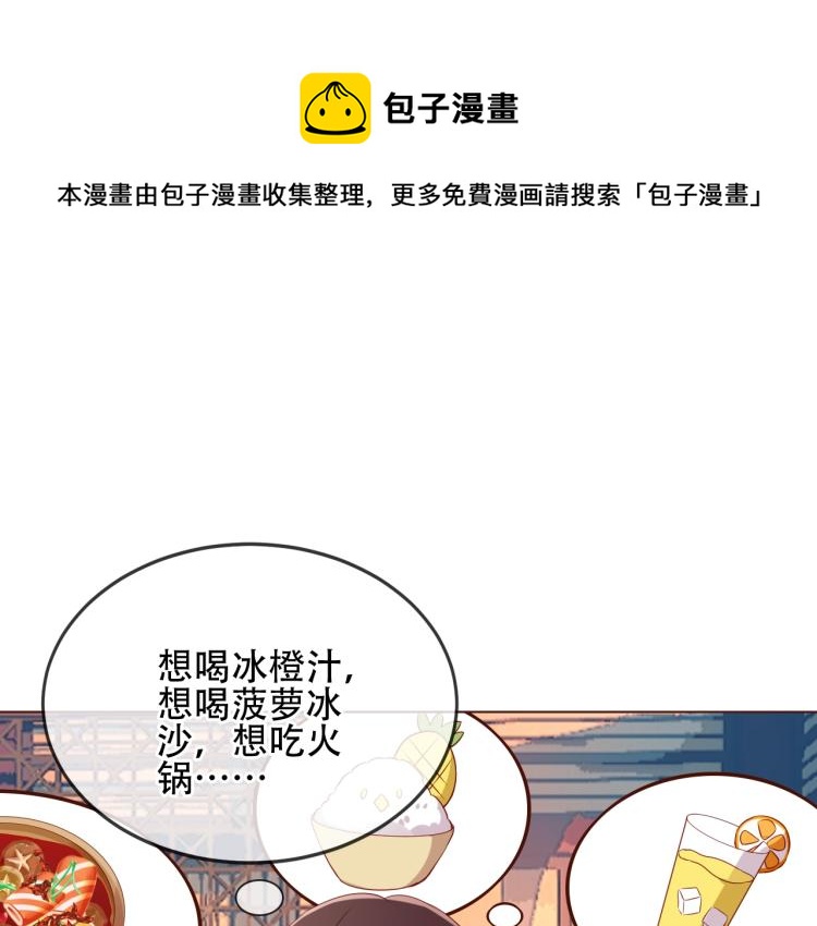 吾凰在上 - 橙萌喜愛 菠動心絃 - 1