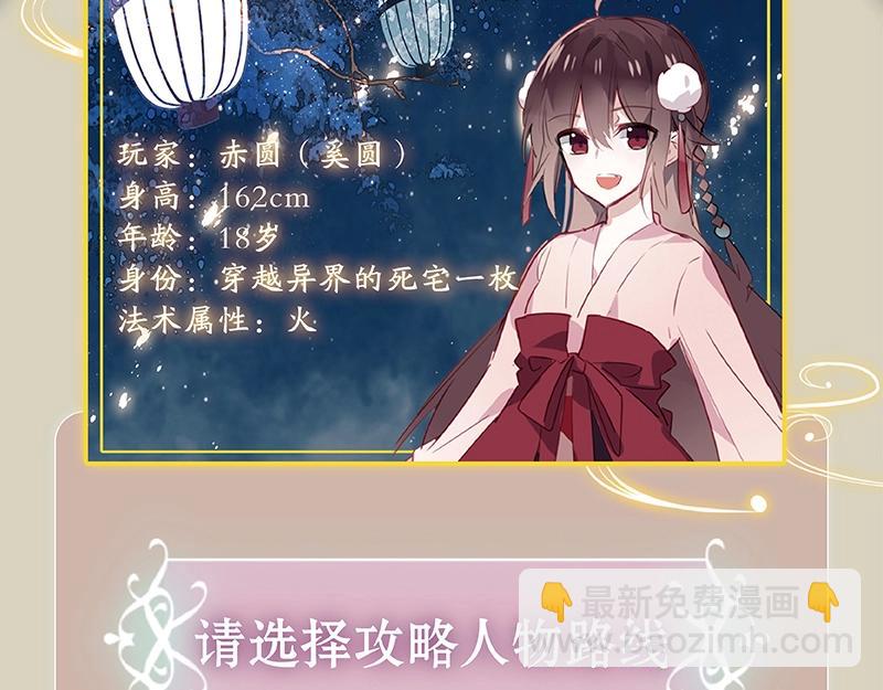 吾凰在上 - 《吾凰在上》單行本2預售開始 - 3