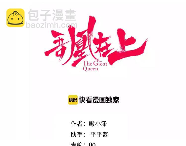 吾凰在上 - 番外  甜蜜魔法愛意(1/2) - 3