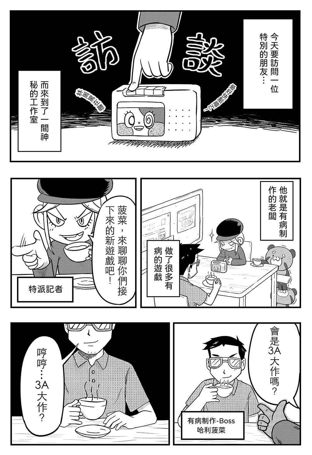 無悔的選擇 - 短篇 - 1