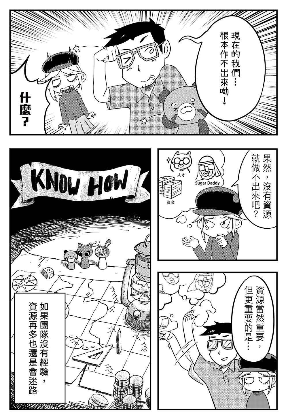 無悔的選擇 - 短篇 - 2