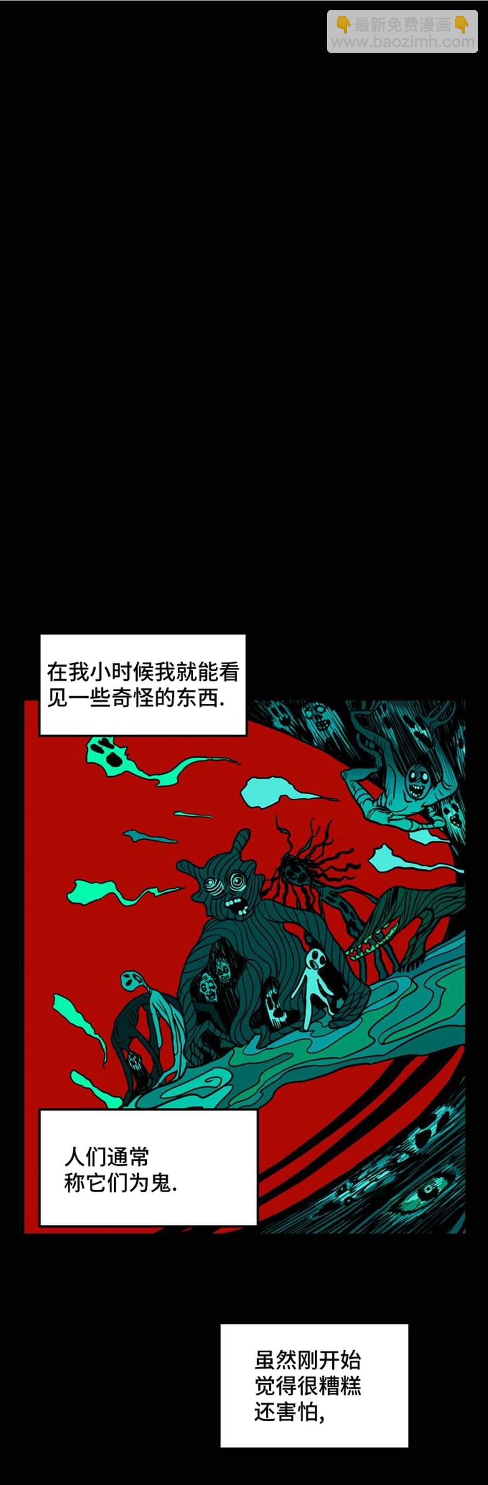 無家可歸 - 第1話 - 2