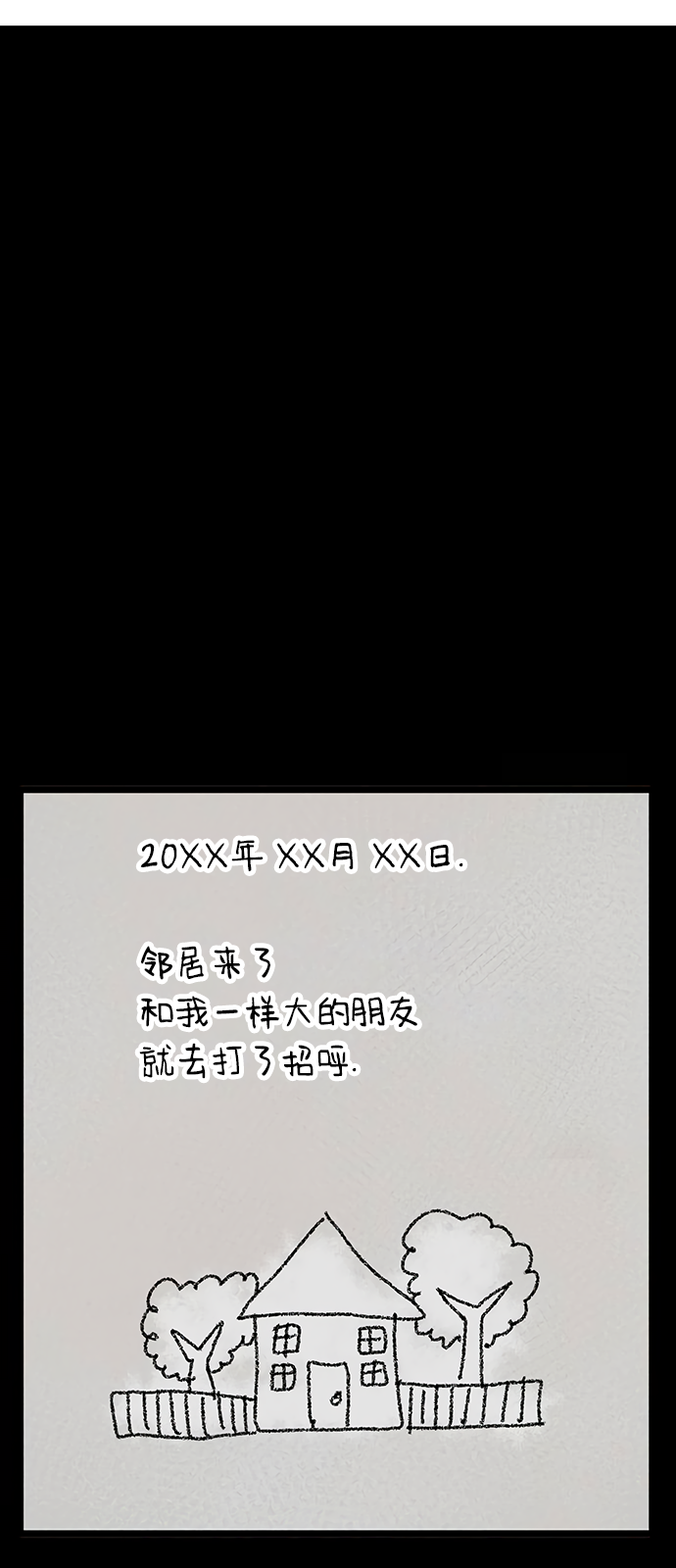 無家可歸 - 第24話 - 2