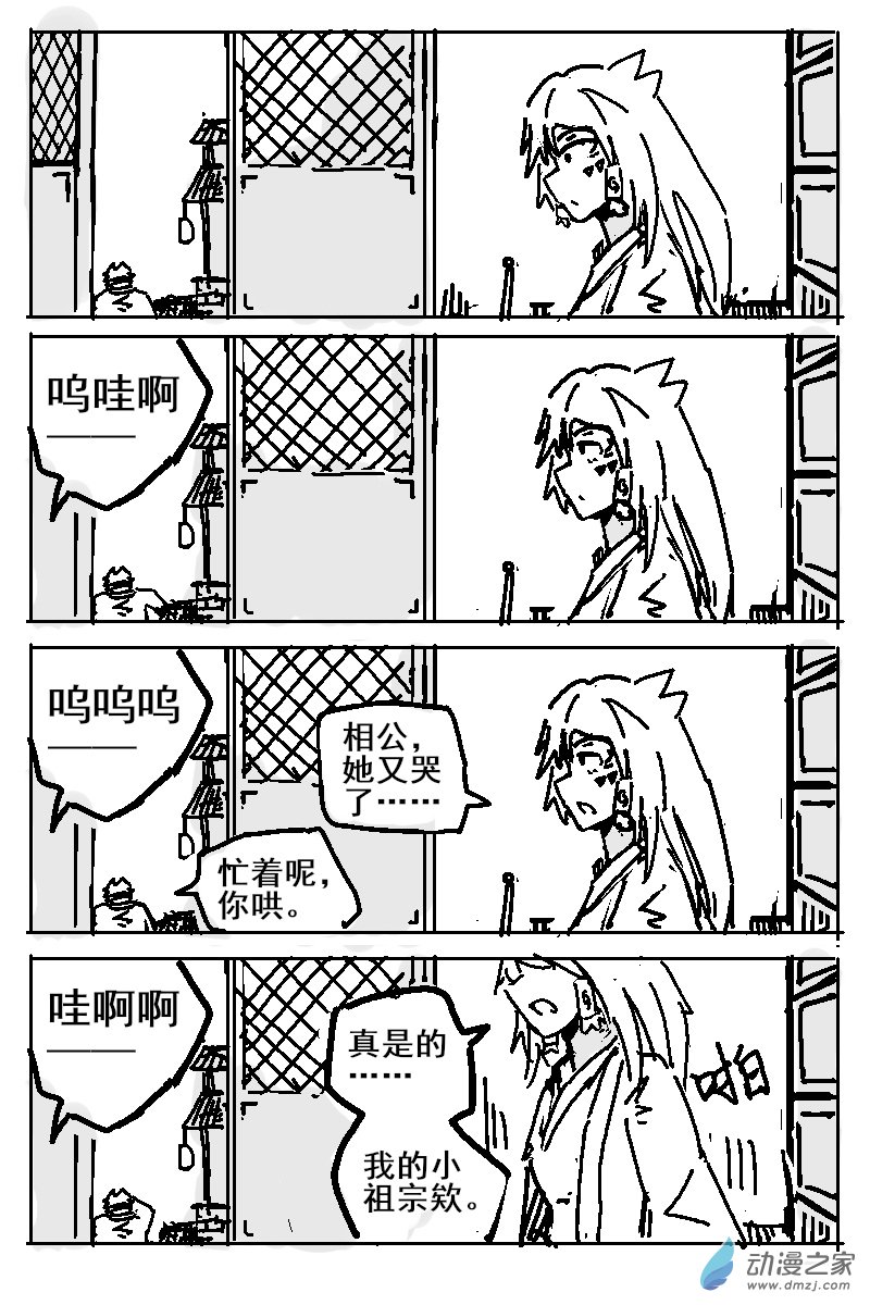 無劍道 - 花絮3 - 1