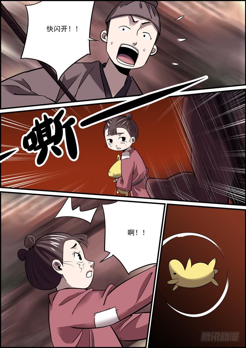 無間縣衙（我在縣衙當內鬼） - 本期20頁，可放心購買 - 2