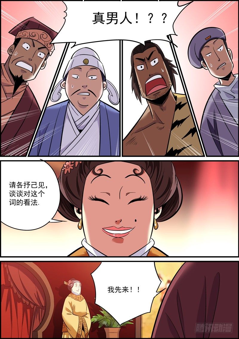 無間縣衙（我在縣衙當內鬼） - 器大活好是基本的禮貌 - 1