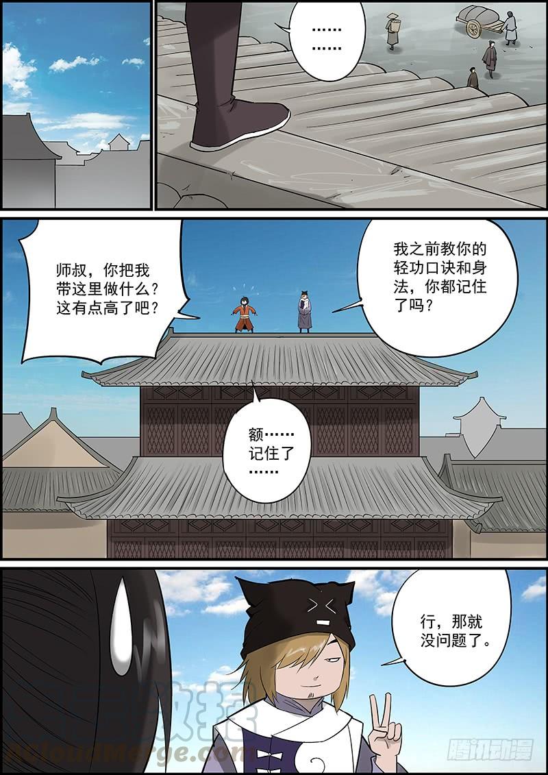 無間縣衙（我在縣衙當內鬼） - 這是一期番外故事的上集 - 1