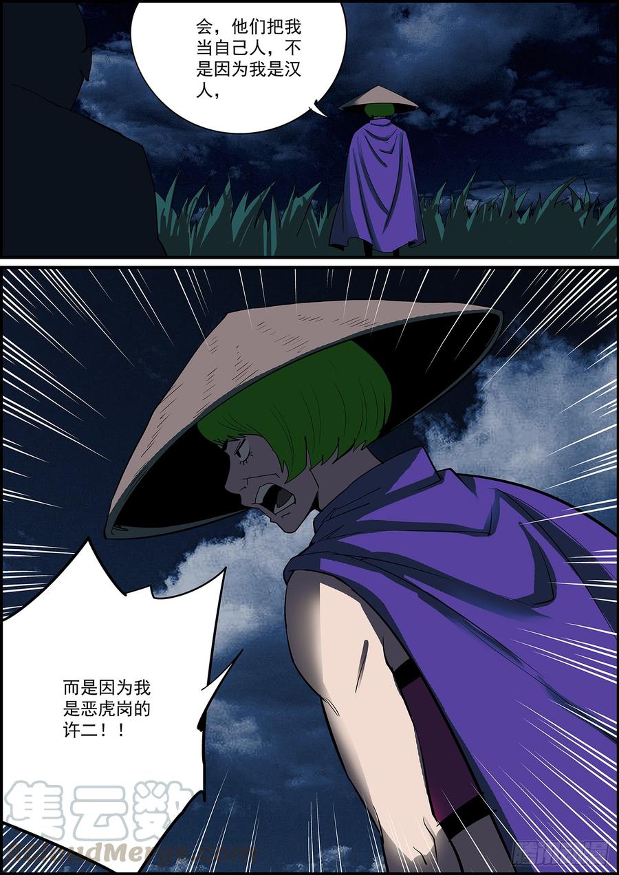 無間縣衙（我在縣衙當內鬼） - 事有反常必有妖，有腰就有馬甲線 - 1