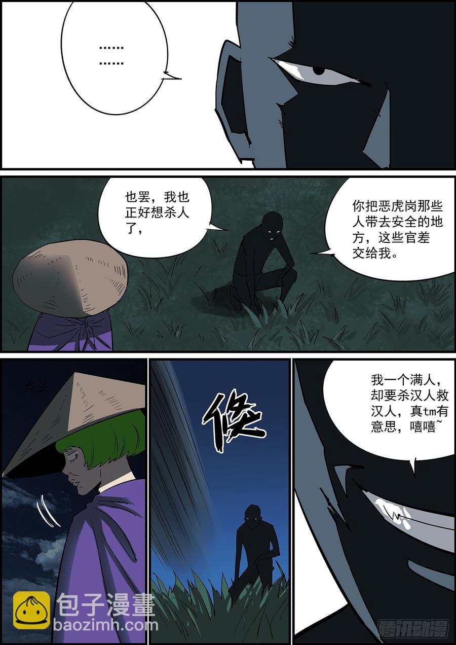 無間縣衙（我在縣衙當內鬼） - 事有反常必有妖，有腰就有馬甲線 - 2