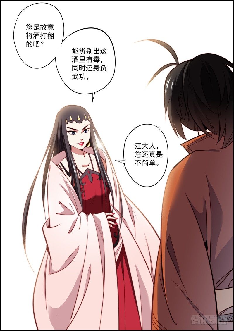 無間縣衙（我在縣衙當內鬼） - 難道短就不能滿足你們了麼？ - 1