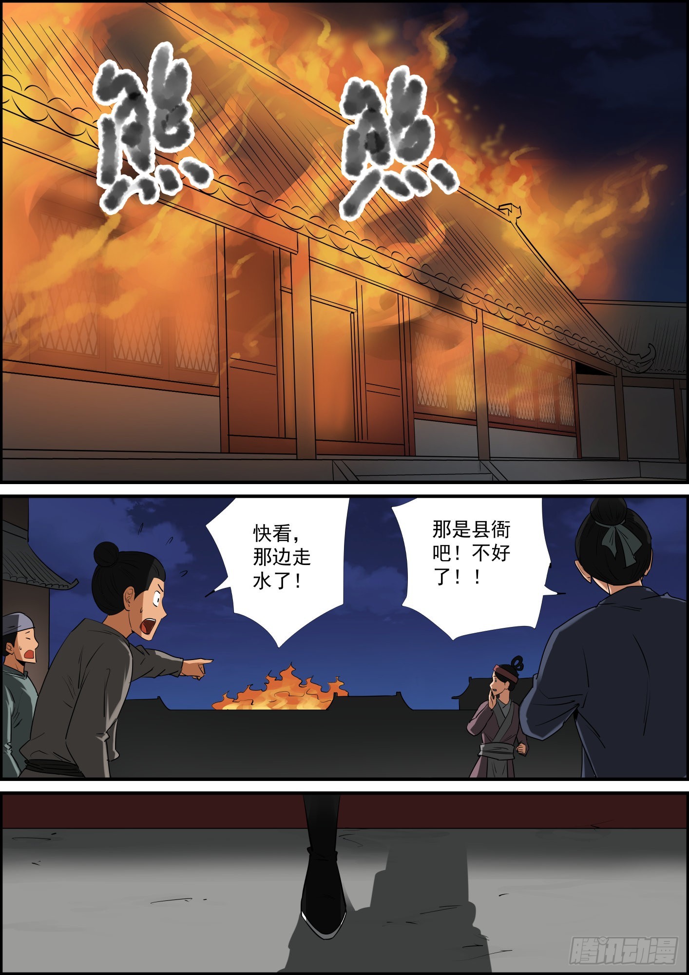 無間縣衙（我在縣衙當內鬼） - 斷更是不存在的！ - 1