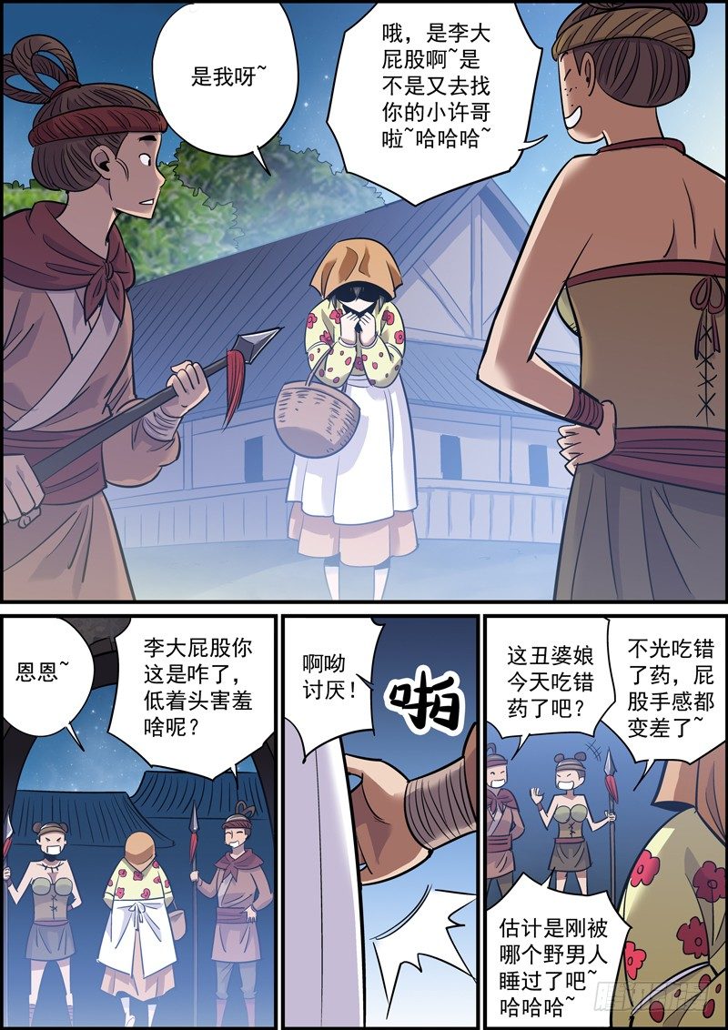 無間縣衙（我在縣衙當內鬼） - 確實不能更短了~ - 2