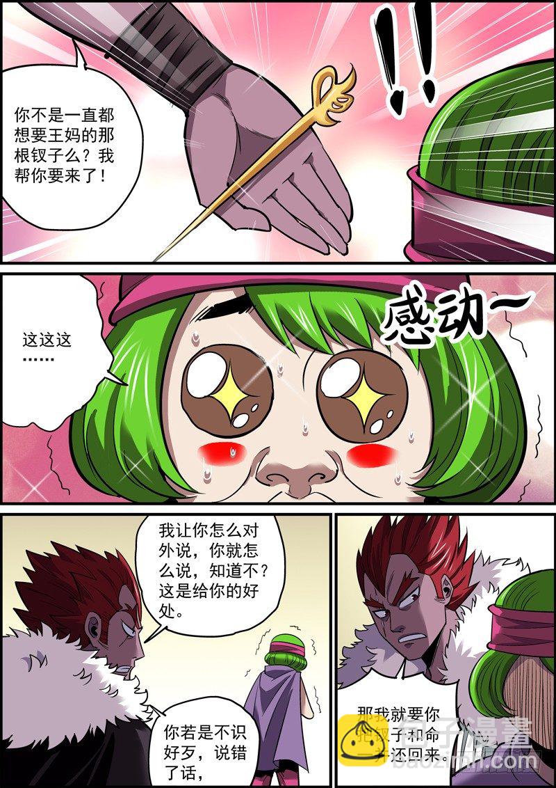 無間縣衙（我在縣衙當內鬼） - 到了喜聞樂見的撕破臉時刻 - 2