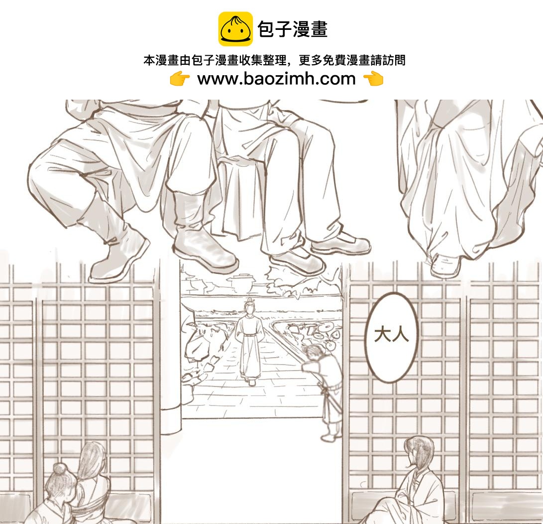 吳家小記 - 背後之人現身 - 2