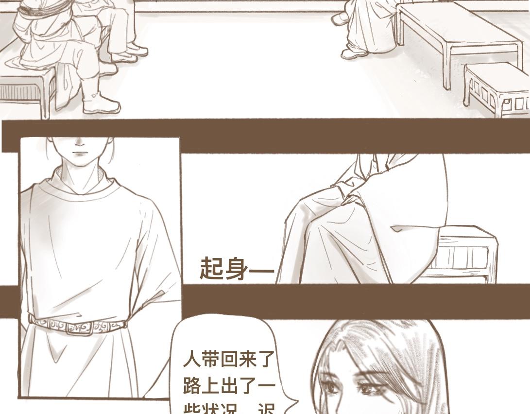 吳家小記 - 背後之人現身 - 3