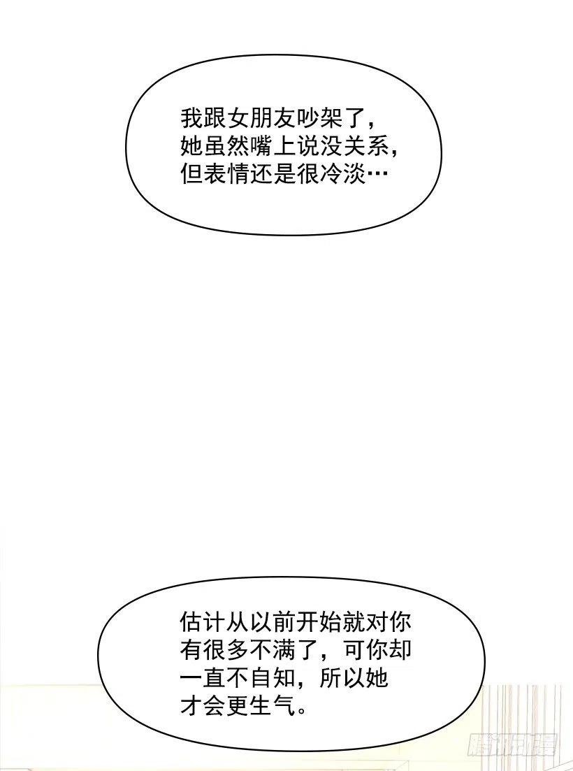 吾家有個小嬌夫 - 他的優點(2/2) - 1