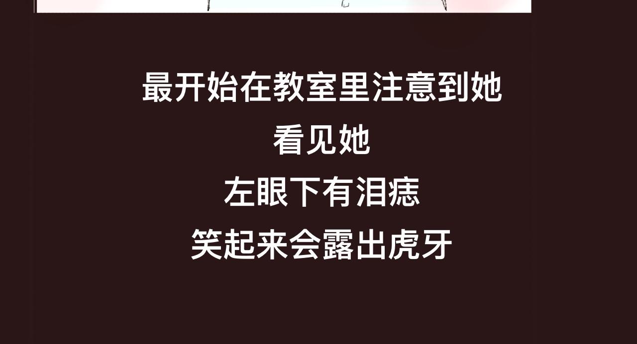誤解預知夢 - 糟糕！暗戀的人變成情敵的家教！ - 3
