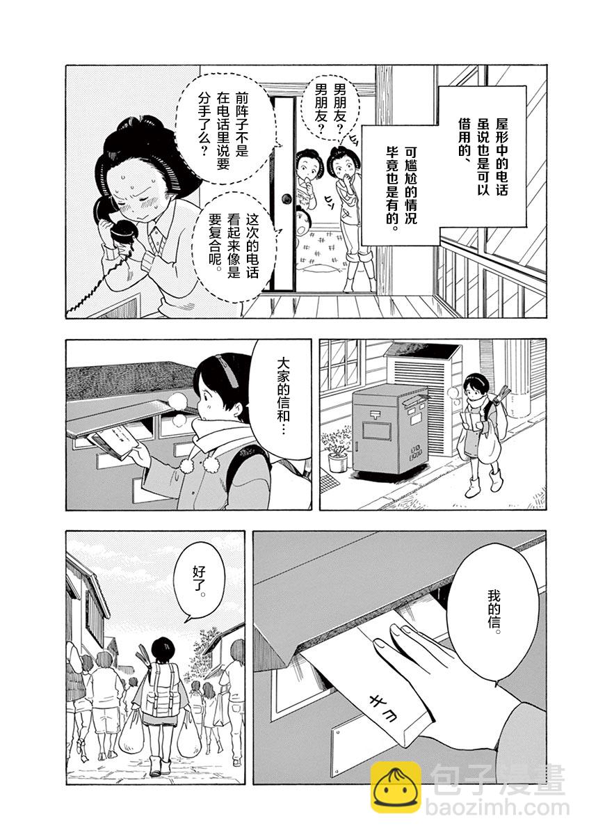 舞伎家的料理人 - 第22話 - 2