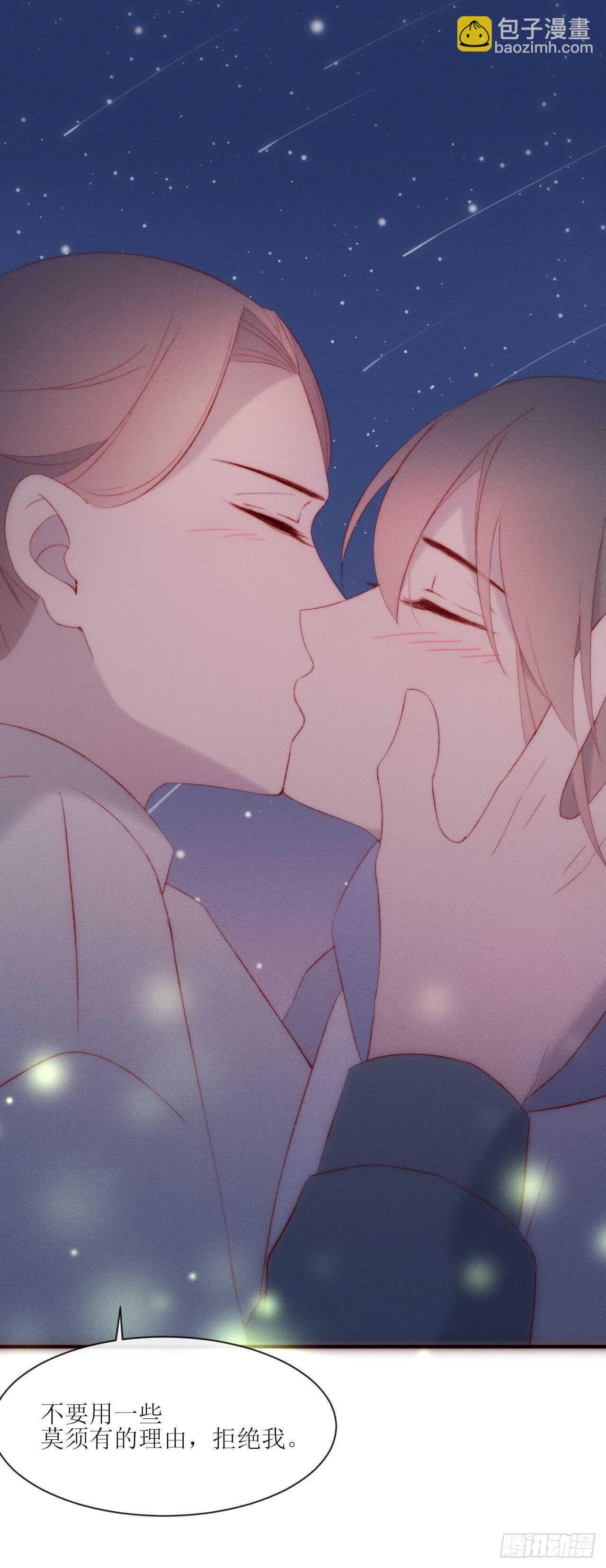 無盡沉淪 - 第11話 心跳的溫度 - 2