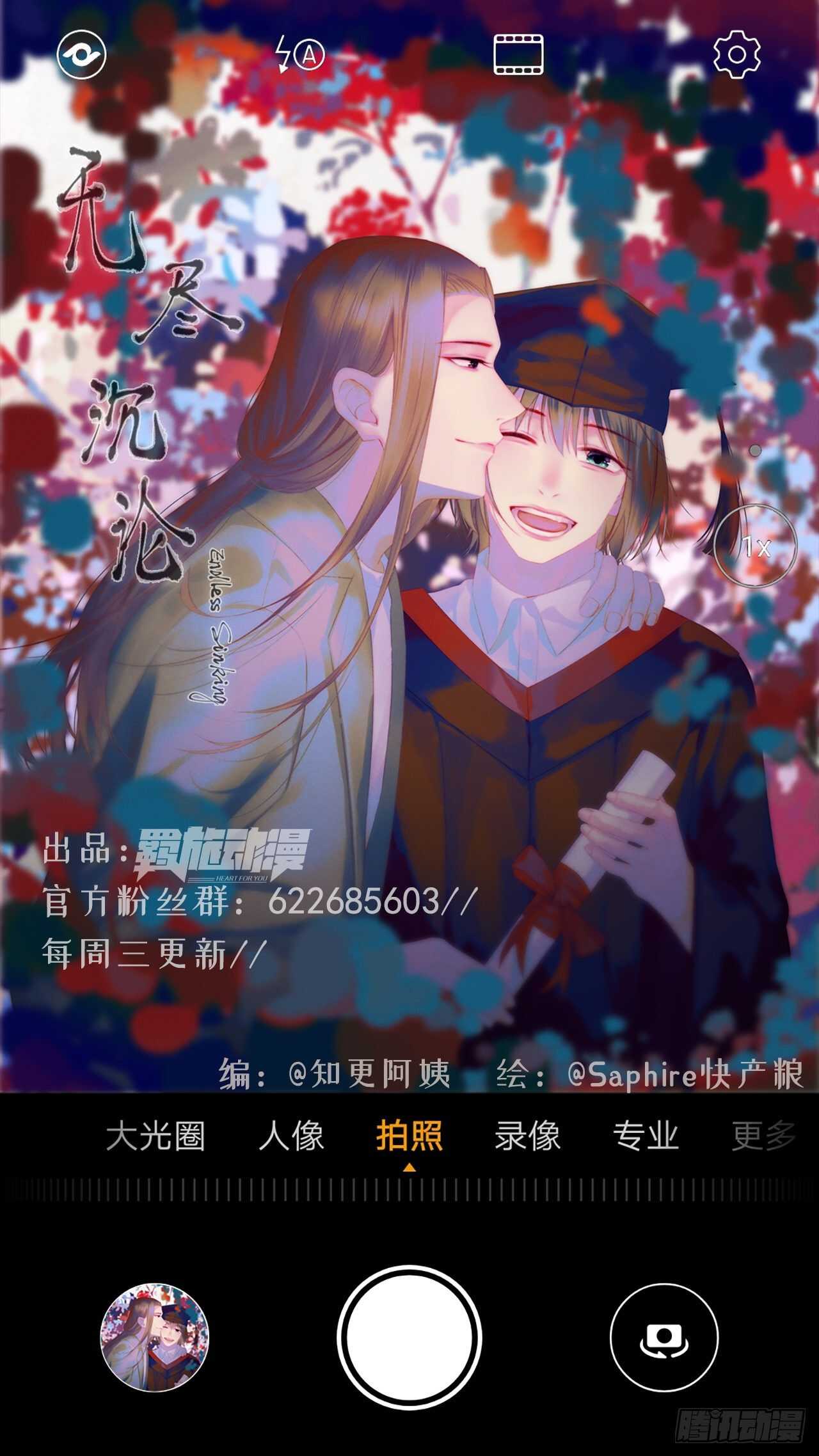 無盡沉淪 - 第13話  他給的甜 - 1
