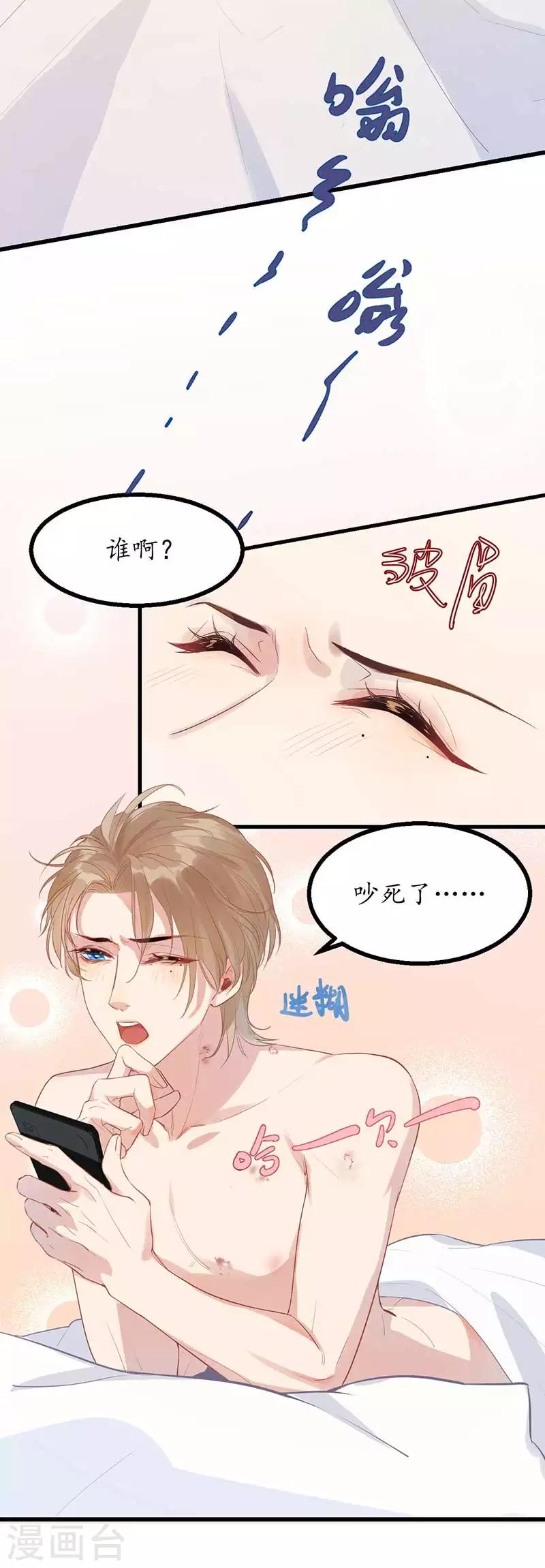 無盡囚籠 - 第1話 醉酒之後 - 2