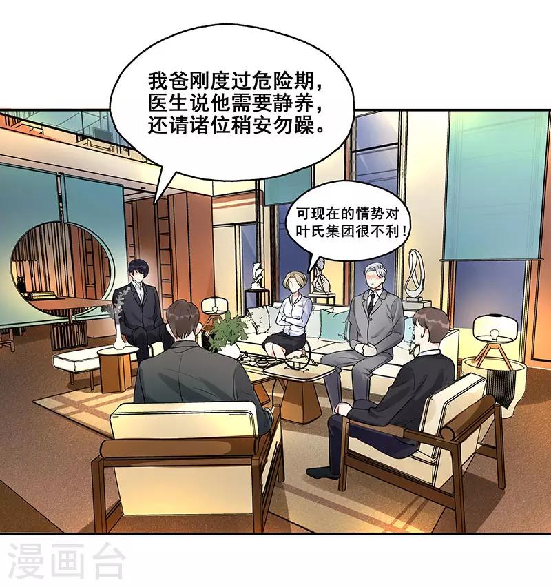 無盡囚籠 - 第9話 小傲嬌 - 2
