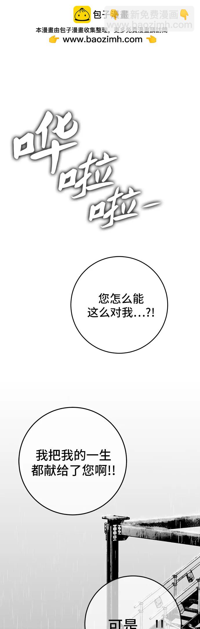 無盡之戰 - [第1話] 復仇之日(1/2) - 2