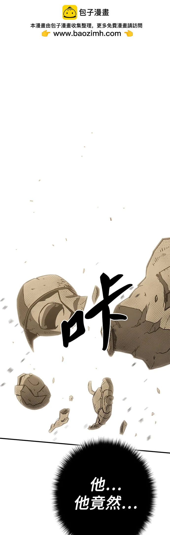 無盡之戰 - [第3話] 瑪特(1/2) - 2