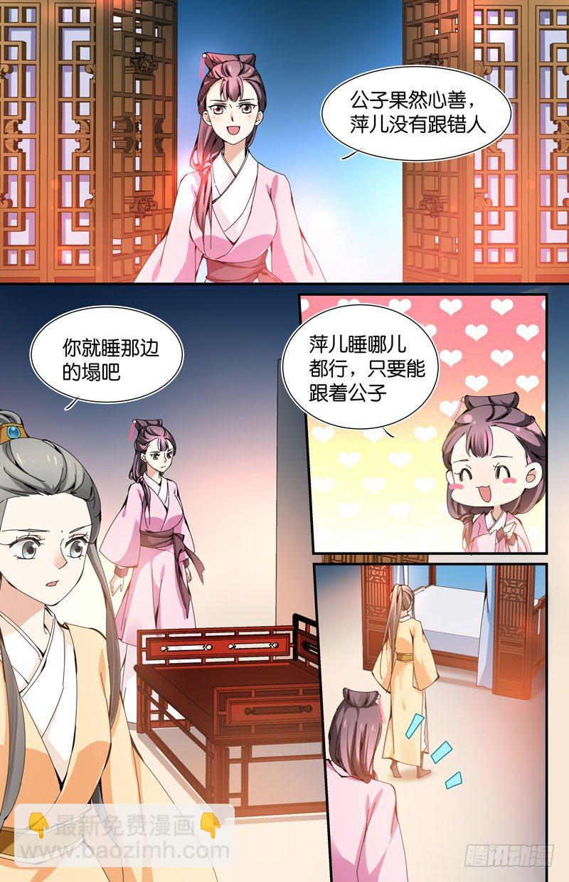 無盡·重生 - 主動獻身？ - 2