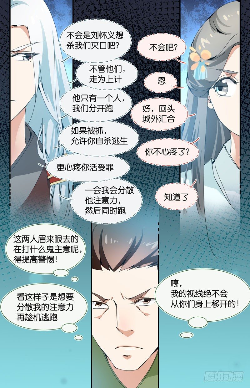 無盡·重生 - 被猥瑣大叔截胡 - 1