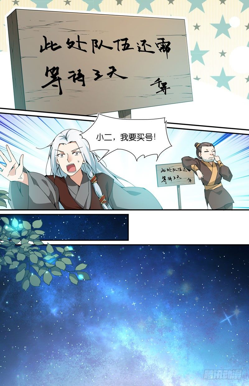 無盡·重生 - 堵上畫師的尊嚴 - 2