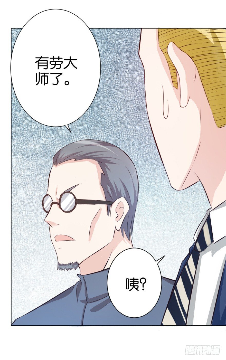 無極相師 - 第十五回 詭現(1/2) - 2