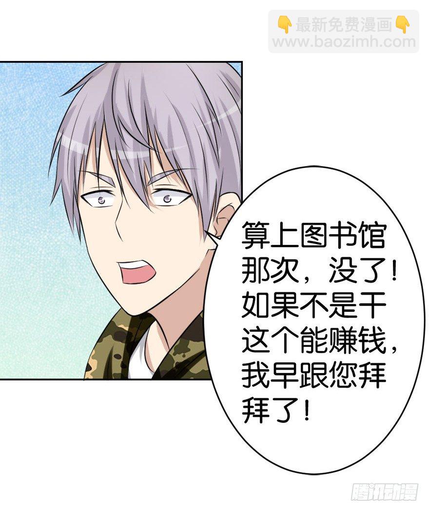 無極相師 - 第二十一回 事了(1/2) - 3