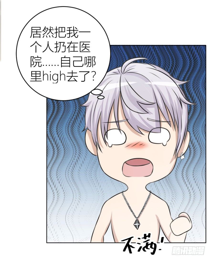 無極相師 - 第三十一回 危險來臨 - 2