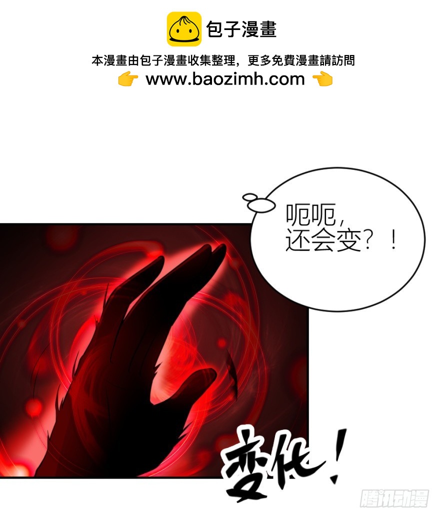 無極相師 - 第八十七回 還債 - 2