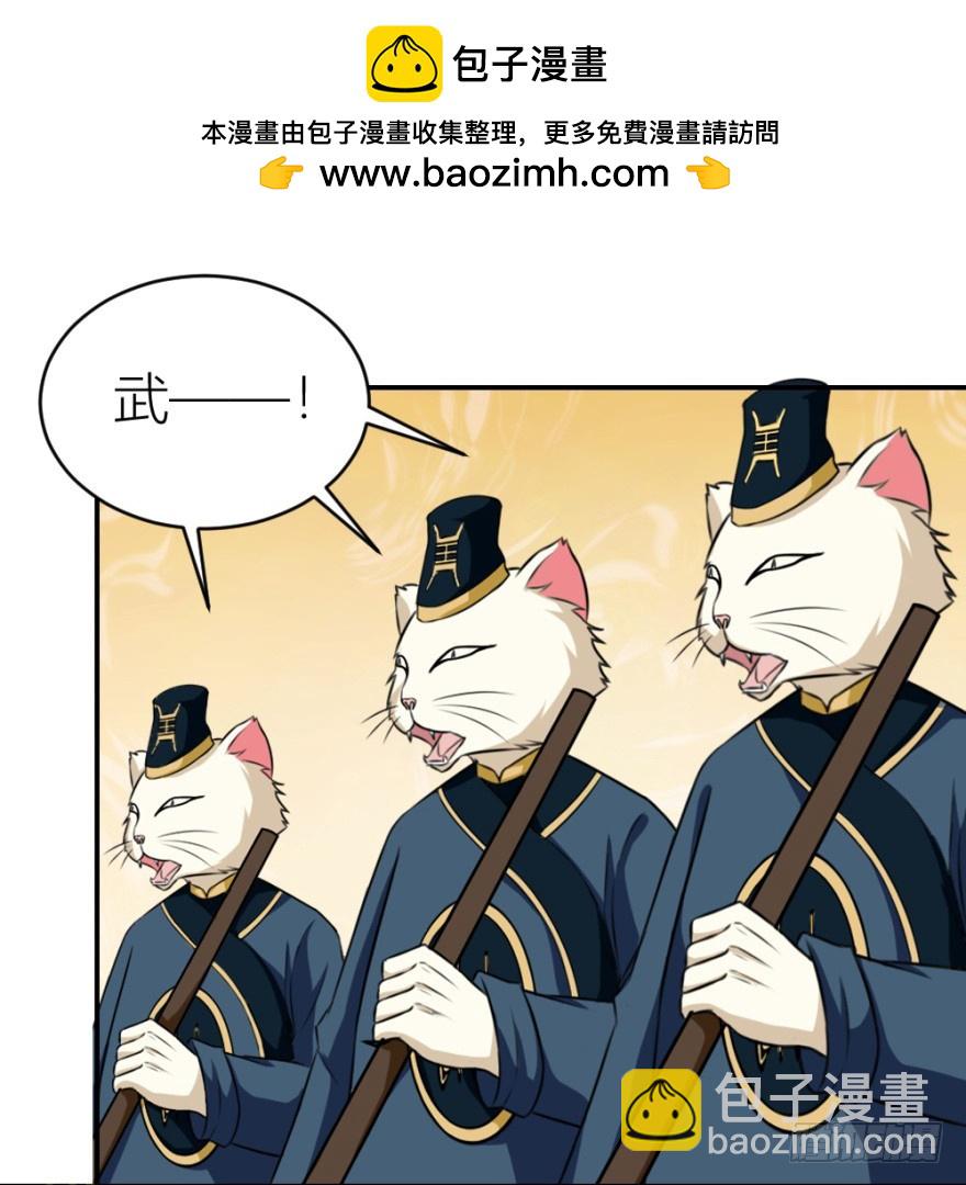 無極相師 - 第八十九回 錦飛禁言 - 2