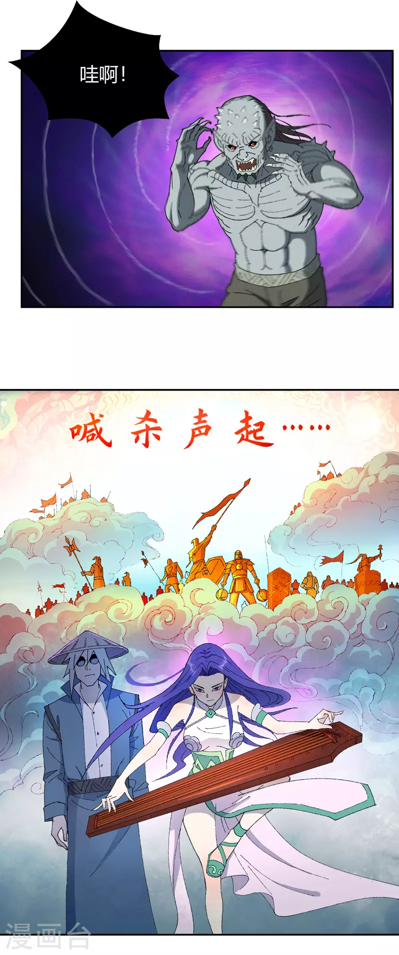 吾空傳 - 第10話 狩獵人 - 2