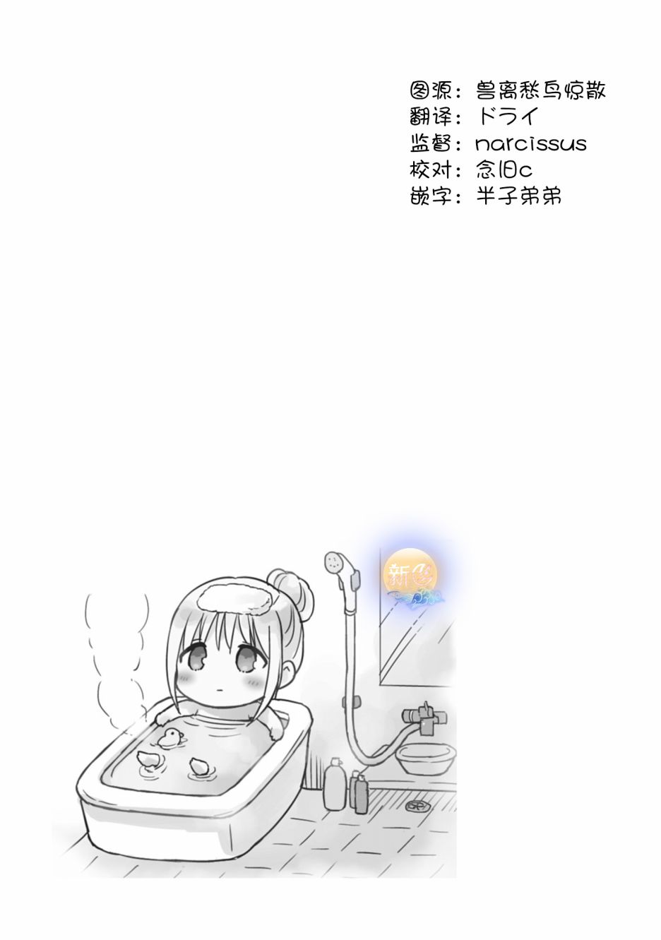 無口的柏田小姐與元氣的太田君 - 第42話 - 1