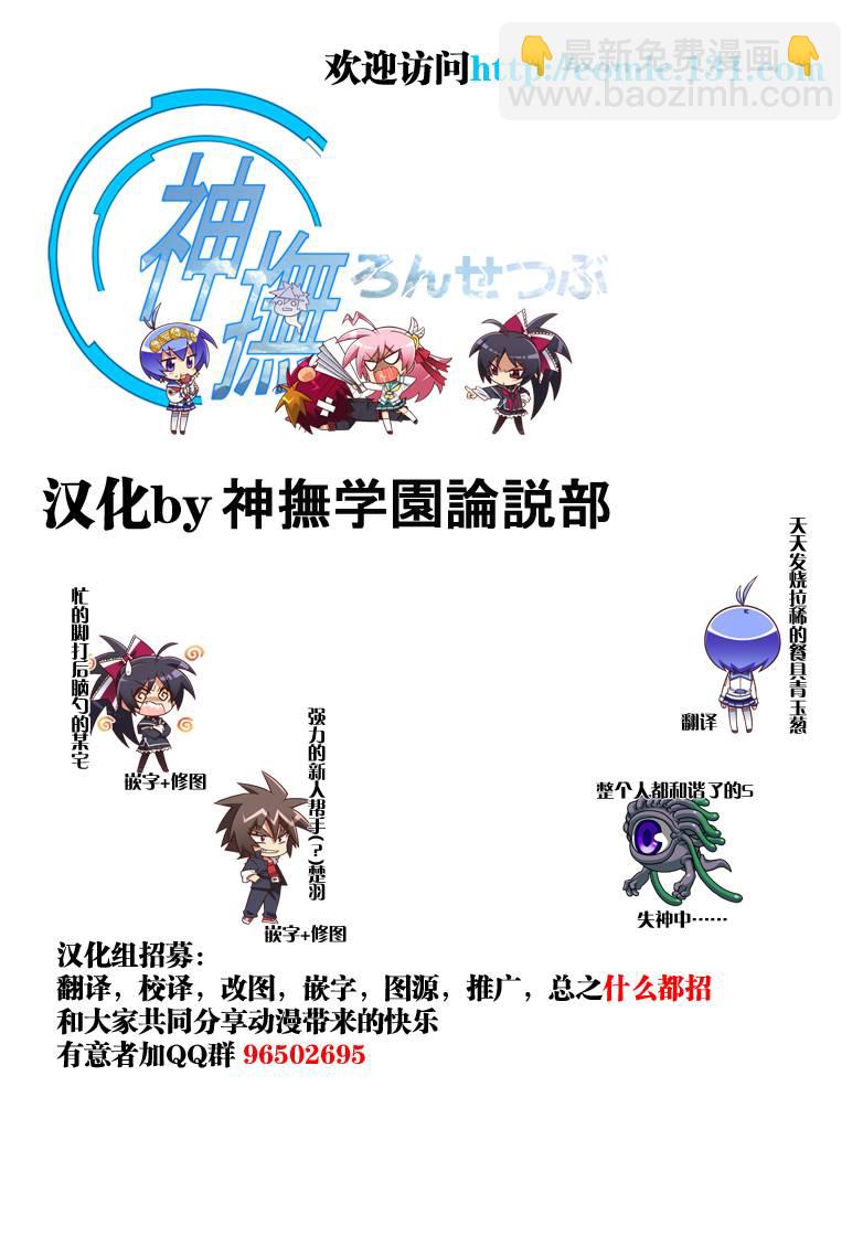 無口少女森田桑 - 第17-18話 - 1