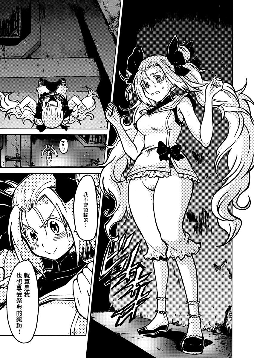 武狂爭霸 - 第05話 - 1