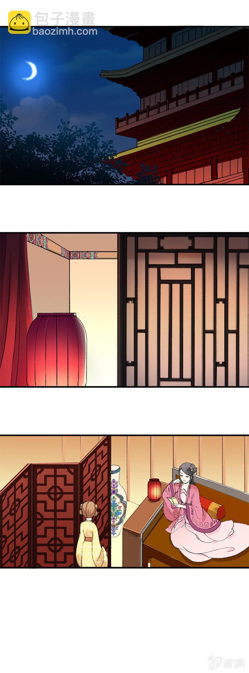 無賴王妃 - 無賴王妃【005示威】 - 2