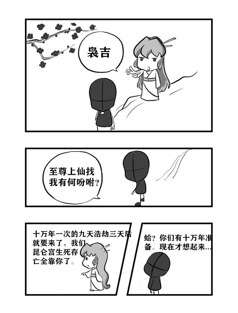 污啦啦 - 1玄幻仙俠 - 1